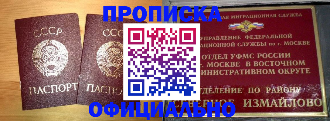 купить прописку в Березниках