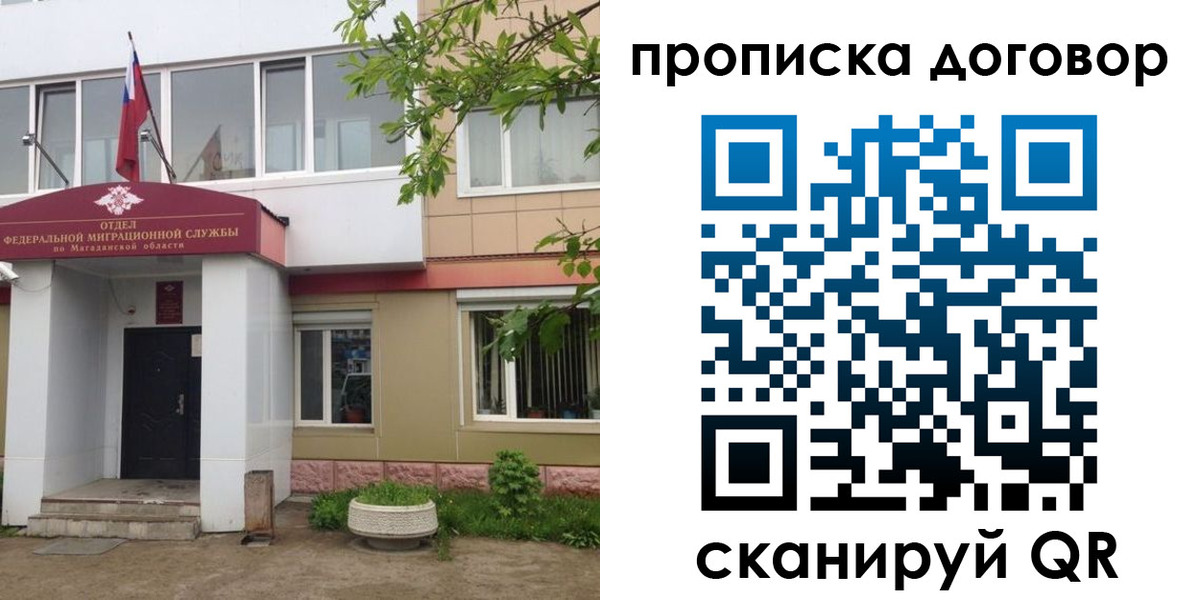прописка штамп в Березниках