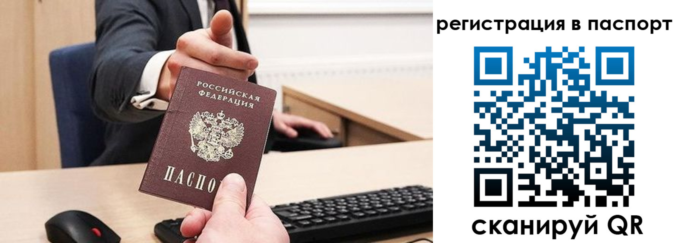 прописка в квартире в Березниках