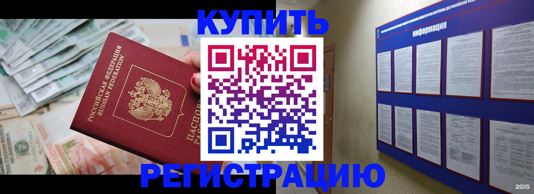 прописка гарантия в Березниках