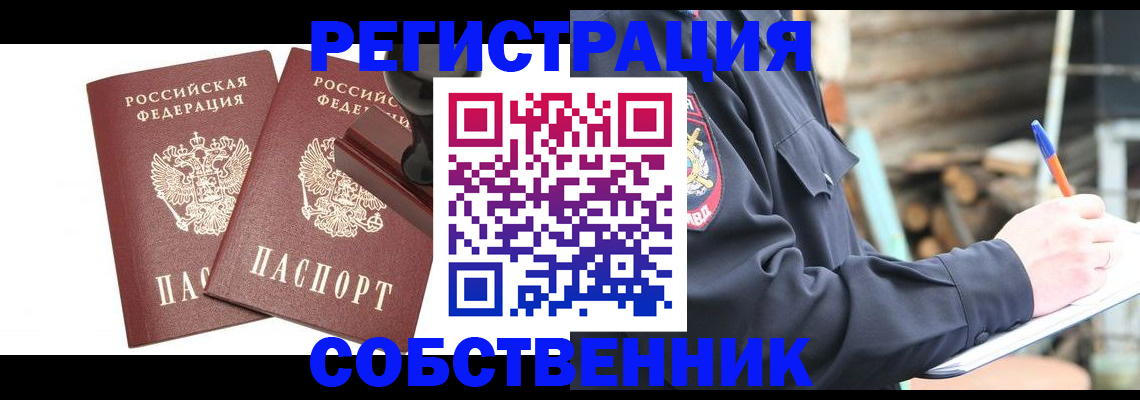 временная регистрация 2025 в Березниках
