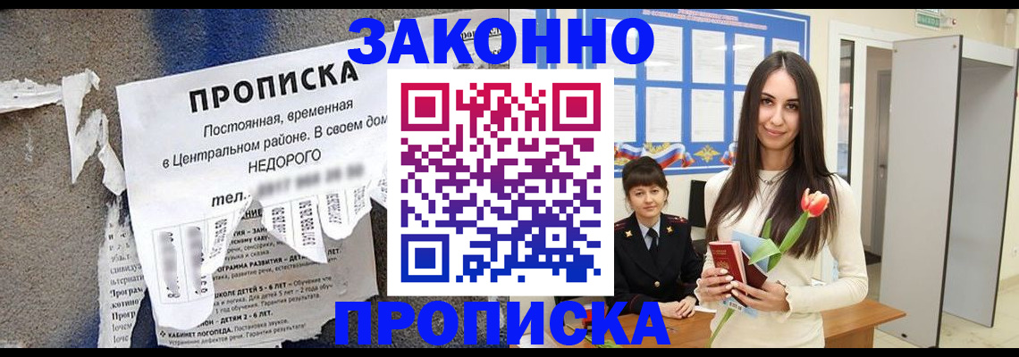 где прописаться в Березниках