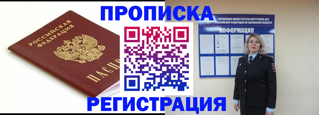 прописка для школы в Березниках