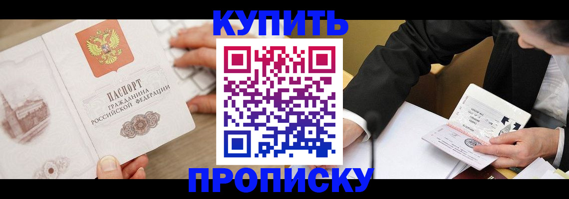 временная регистрация гарантия в Березниках