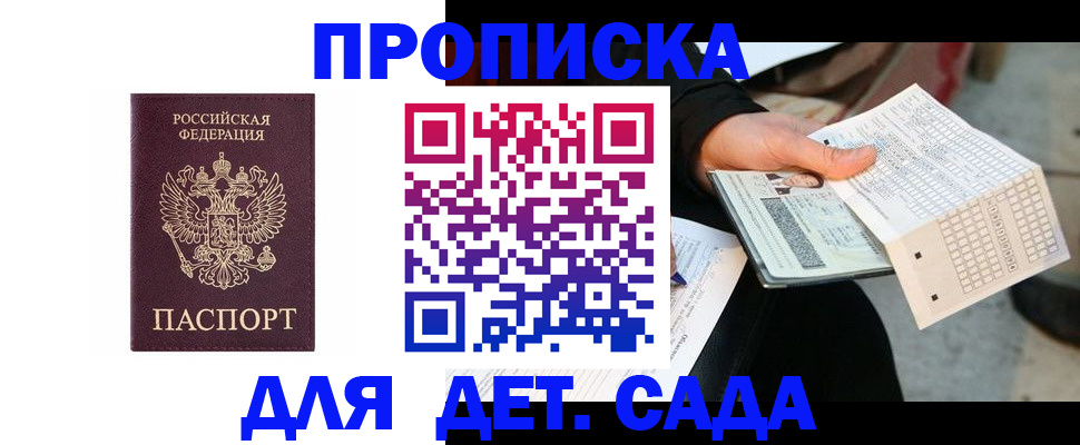 временная регистрация гарантия в Березниках