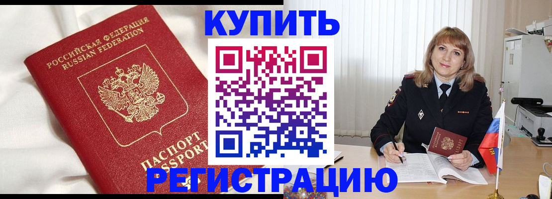 временная регистрация для всех в Березниках