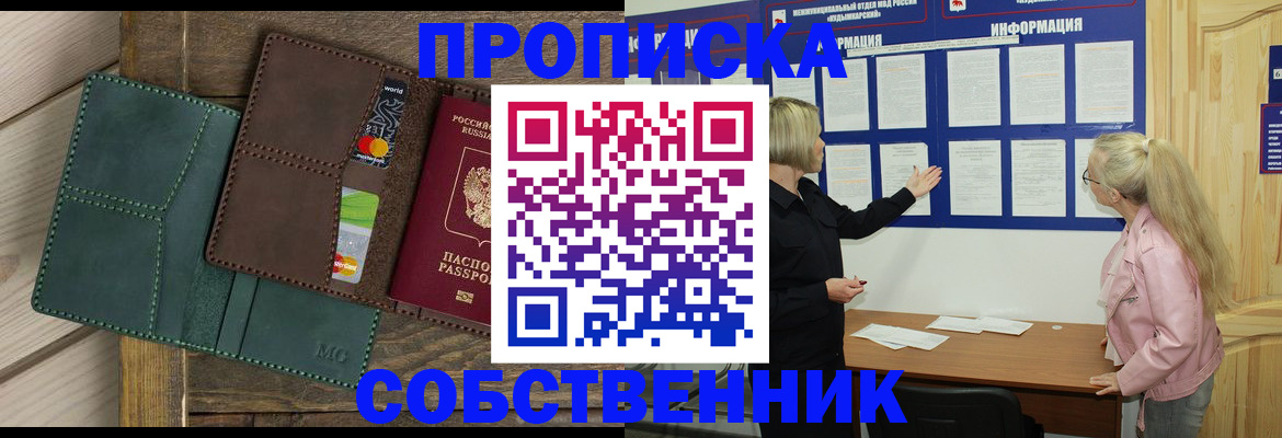 временная регистрация законно в Березниках