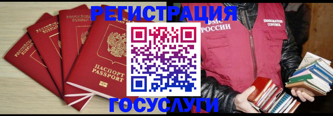 регистрация в Березниках