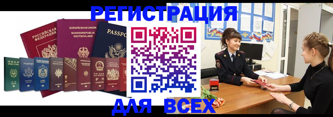 прописка регистрация в Березниках