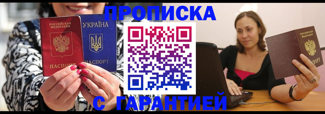 временная регистрация недорого в Березниках