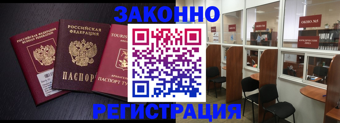 где прописаться в Березниках